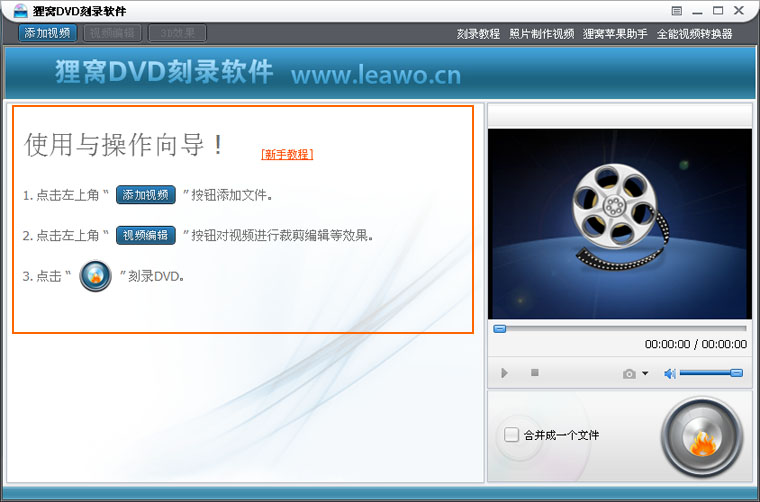 dvd光盘刻录软件光盘刻录操作步骤（图文）