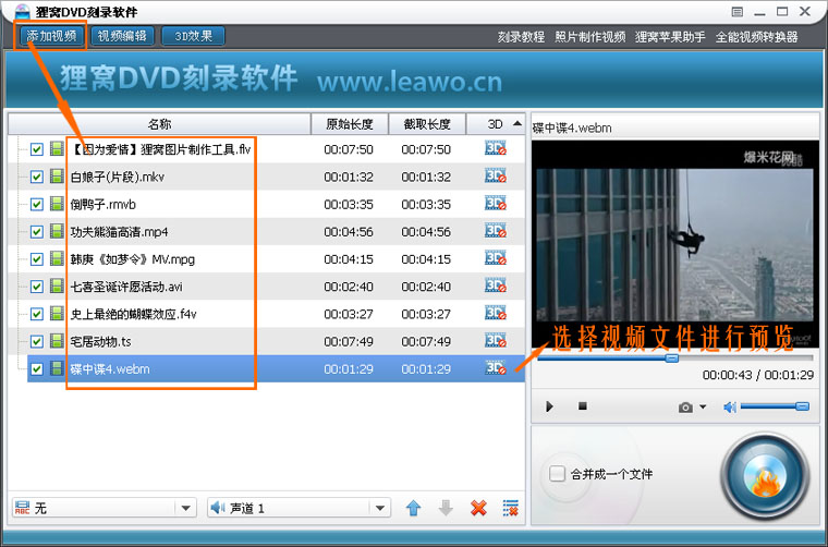 dvd光盘刻录软件光盘刻录操作步骤（图文）