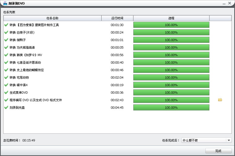 dvd光盘刻录软件光盘刻录操作步骤（图文）