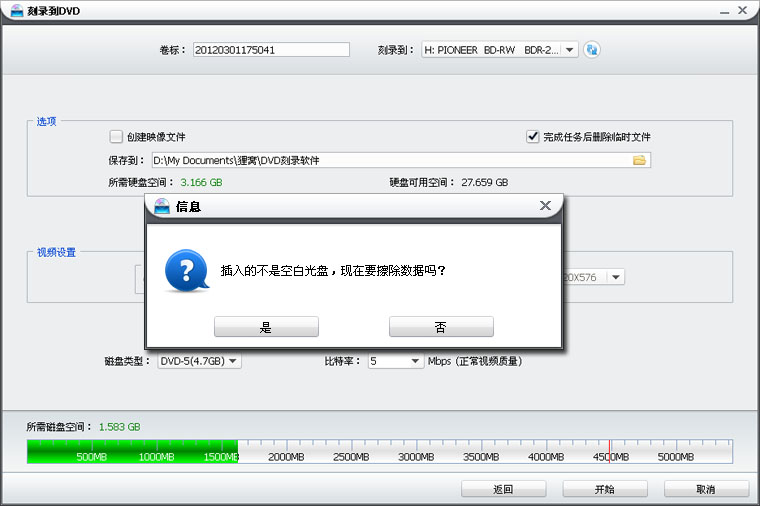 非空白光盘刻录视频教程