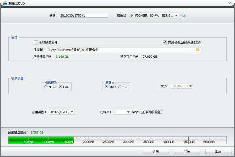 非空白光盘刻录视频教程