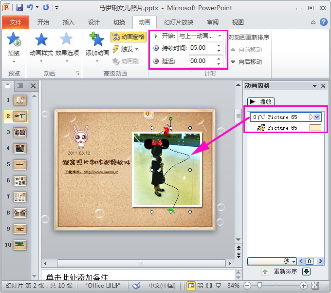 ◆宝宝电子相册◆给马伊琍女儿照片轻松制作ppt动画特效