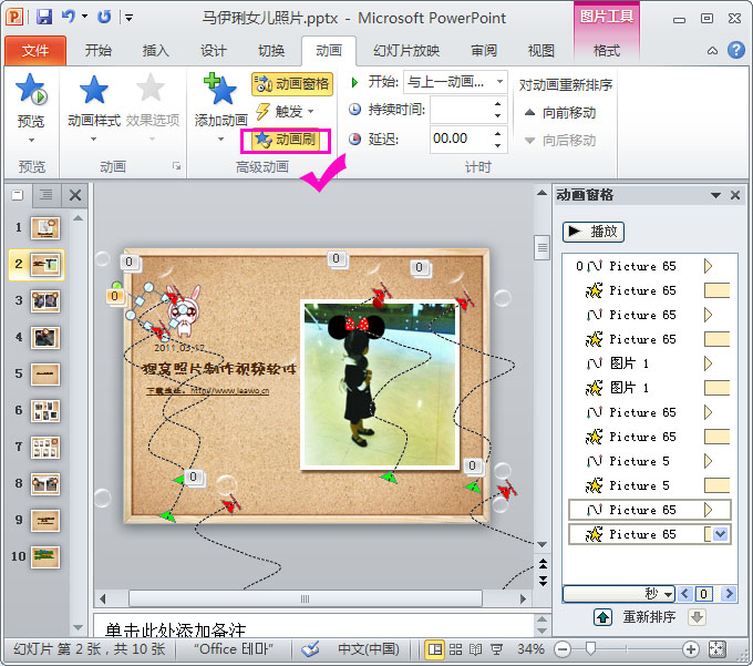 ◆宝宝电子相册◆给马伊琍女儿照片轻松制作ppt动画特效