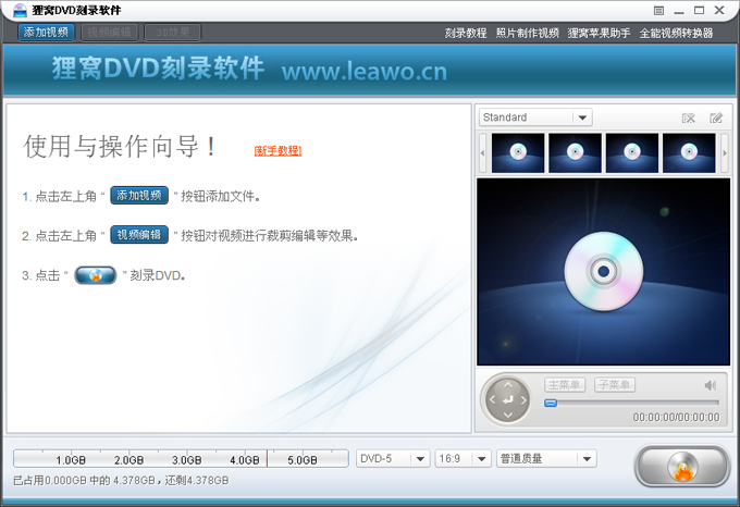 视频刻录dvd