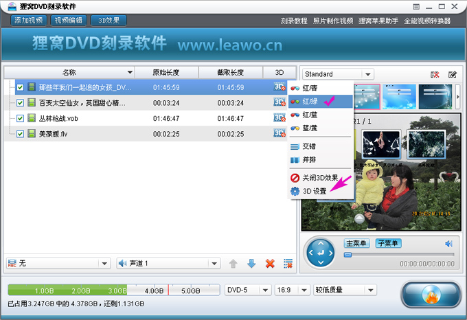 狸窝VIP用户免费升级DVD刻录软件[新版5.0.0.1使用教程]真的好用