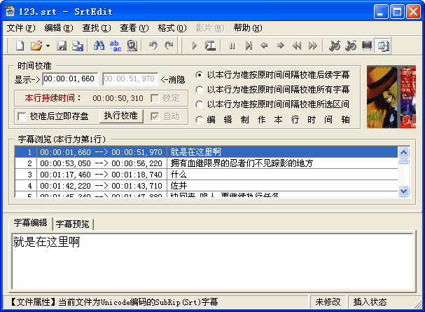 ass转srt,ass字幕转srt软件下载(图)