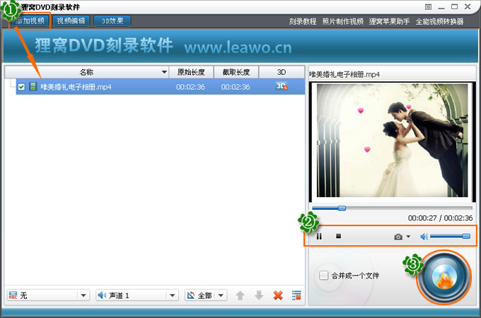 vcd刻录教程:几步即可刻录vcd光盘