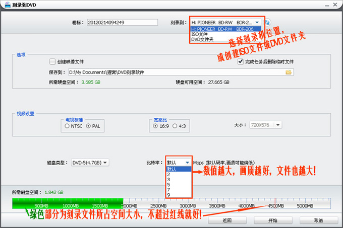 (有求必应)免费刻录软件中文版下载