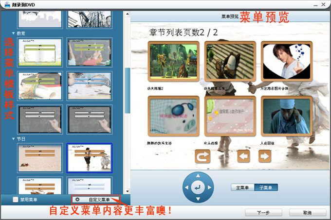 (有求必应)免费刻录软件中文版下载