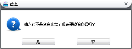 (有求必应)免费刻录软件中文版下载