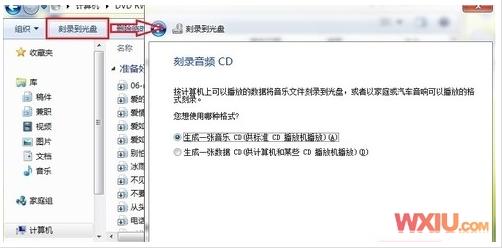win7自带刻录工具刻录dvd视频光盘