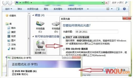 win7自带刻录工具刻录dvd视频光盘