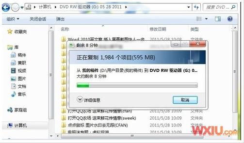 win7自带刻录工具刻录dvd视频光盘