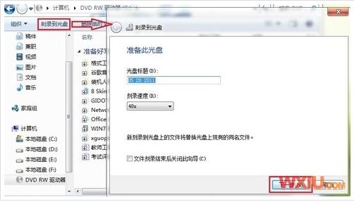 win7自带刻录工具刻录dvd视频光盘