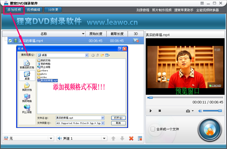 win7自带刻录工具刻录dvd视频光盘