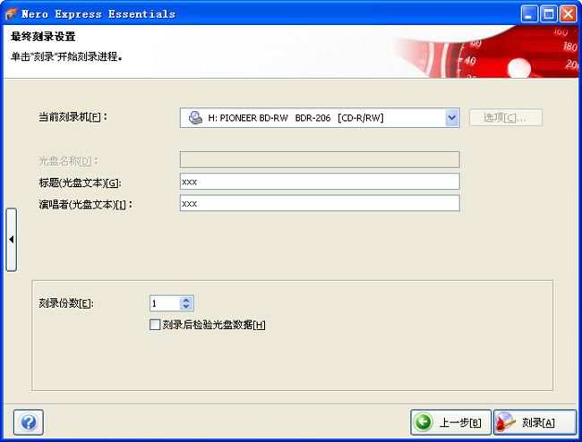 车载cd刻录软件和dvd刻录软件的使用教程