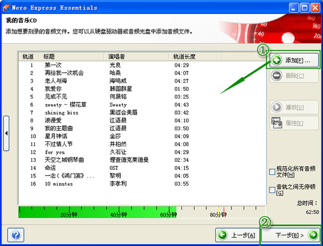 车载cd刻录软件和dvd刻录软件的使用教程