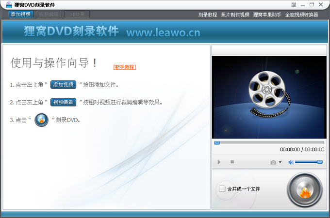 车载cd刻录软件和dvd刻录软件的使用教程
