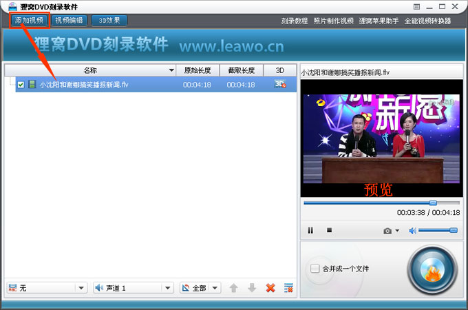 车载cd刻录软件和dvd刻录软件的使用教程