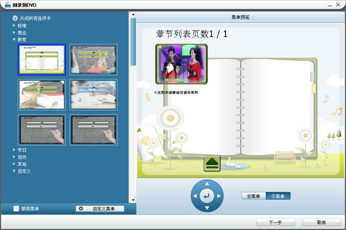 车载cd刻录软件和dvd刻录软件的使用教程