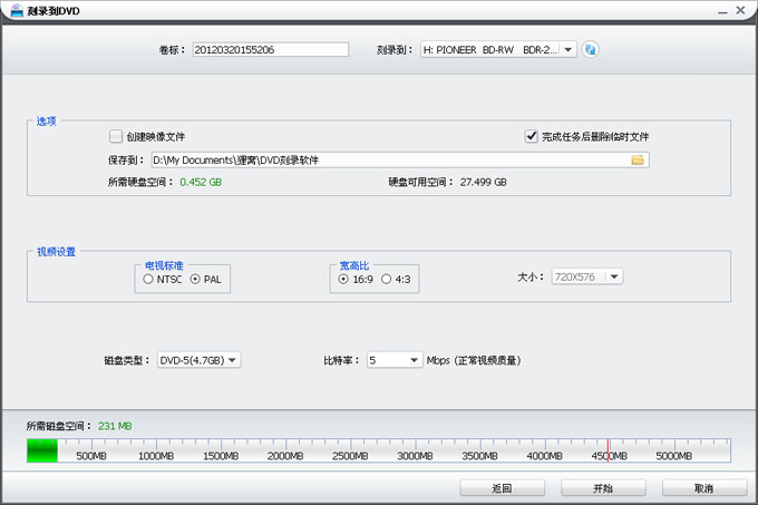 车载cd刻录软件和dvd刻录软件的使用教程