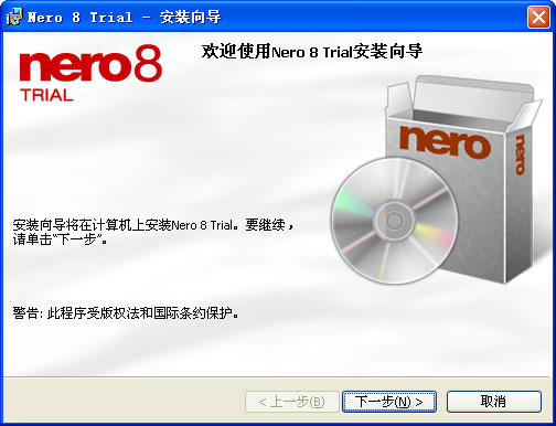 nero8刻录软件下载及安装使用教程