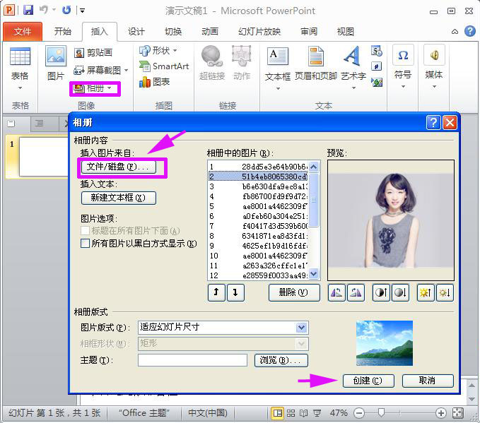 使用PPT2010切换效果制作周冬雨照片影楼级电子相册