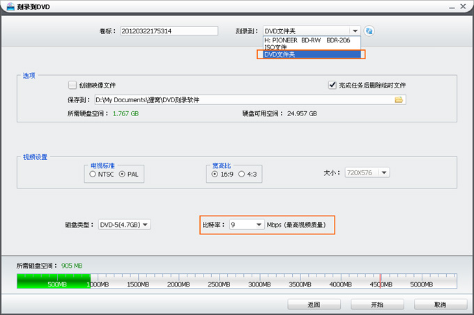 nero8刻录dvd视频可以制作3D效果光盘吗