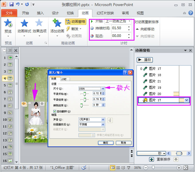 婚纱电子相册制作：张娜拉照片合成视频