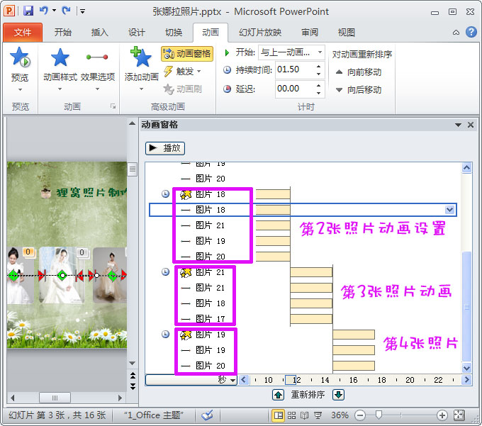 婚纱电子相册制作：张娜拉照片合成视频