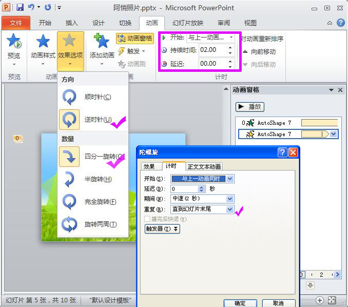 阿悄的照片视频，制作精美的电子相册轻松上手教程