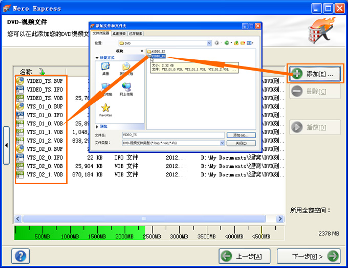 刻录软件nero8刻录dvd教程