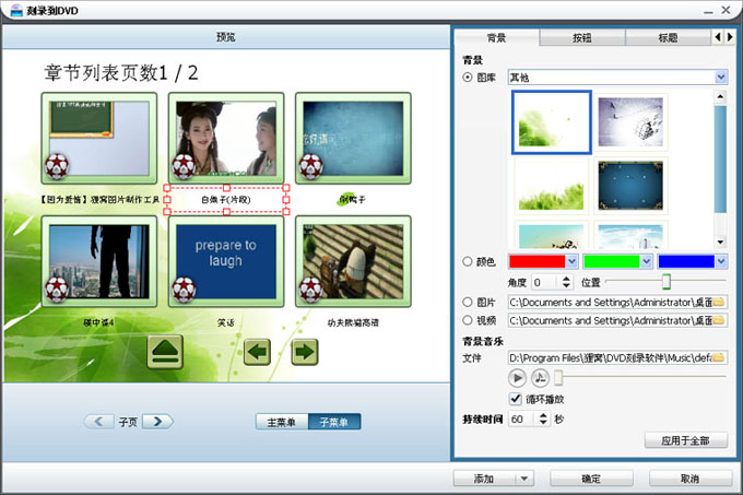 刻录软件nero8刻录dvd教程