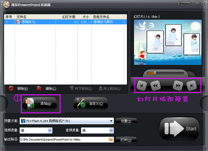 可爱的李湘女儿照片,连宝宝都喜欢的儿童电子相册