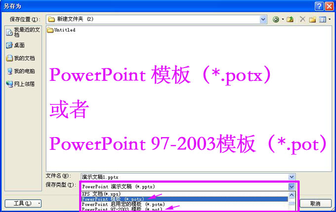 ppt制作学习：如何制作幻灯片模板？