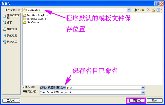 ppt制作学习：如何制作幻灯片模板？