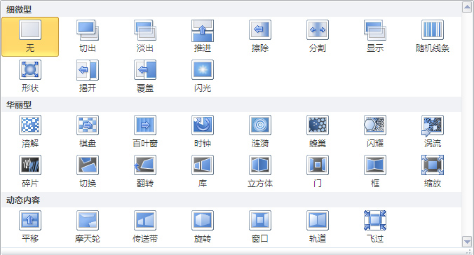 怎么制作视频相册有魔方切换照片效果