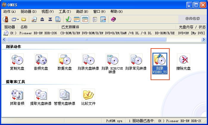 ones刻录软件刻录视频光盘