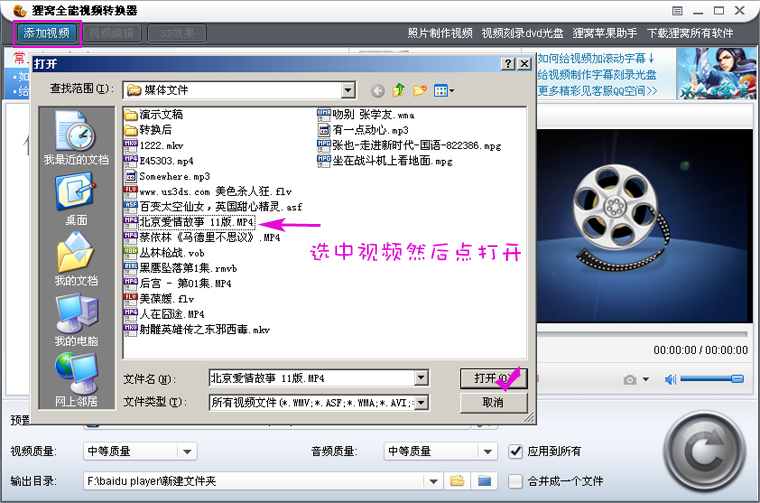 如何转换车载dvd视频格式