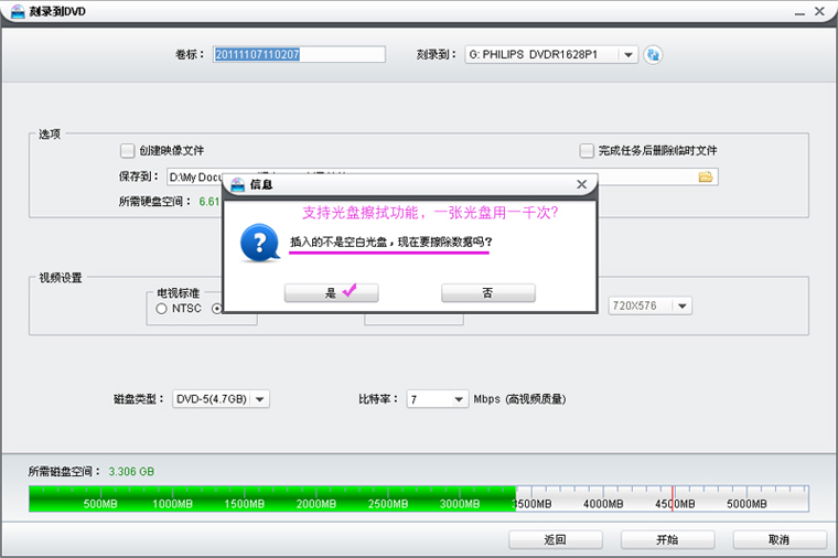 dvd视频刻录软件哪一个比较好用