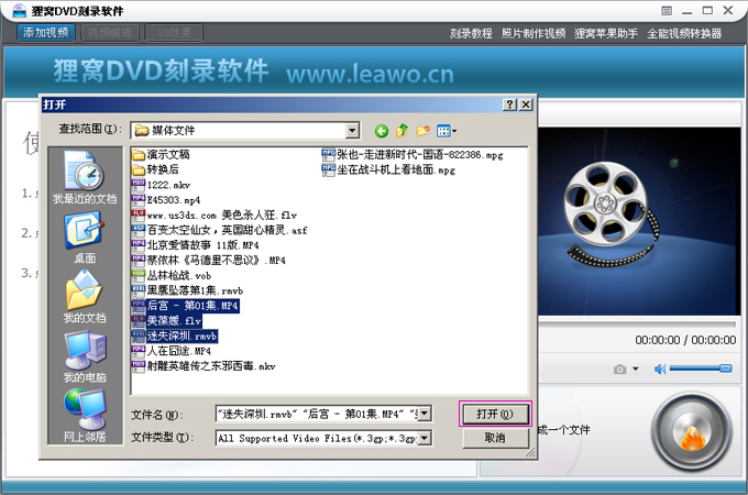 mpg格式怎么刻录dvd光盘