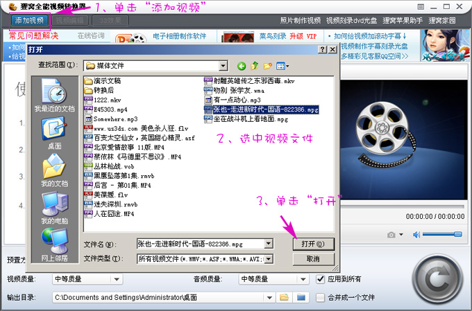 视频格式转换器下载免费版如何压缩视频文件的体积