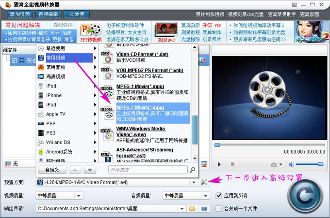 视频格式转换器下载免费版如何压缩视频文件的体积