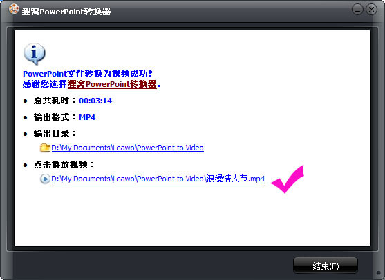 Powerpoint设置技巧及方法：ppt如何设置动画