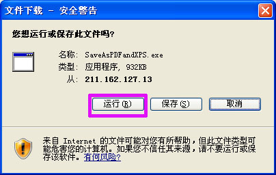 没有安装ppt转pdf软件的情况下如何将ppt转换成pdf？