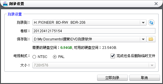 光盘刻录软件自定义DVD菜单模板,个性十足!