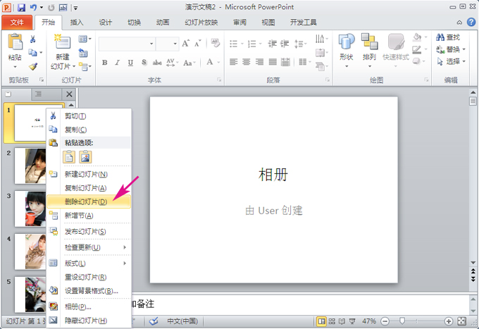 刚认识的漂亮网友相片如何做成视频格式播放