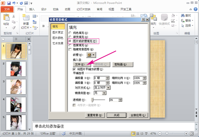 刚认识的漂亮网友相片如何做成视频格式播放