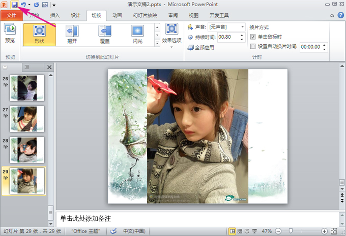 刚认识的漂亮网友相片如何做成视频格式播放