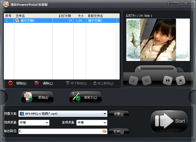 刚认识的漂亮网友相片如何做成视频格式播放